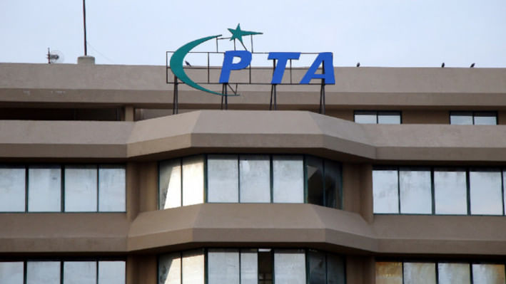 পাকিস্তানের টেলিযোগাযোগ নিয়ন্ত্রণ কর্তৃপক্ষের (পিটিএ) সদর দপ্তর। ফাইল ছবি: সংগৃহীত