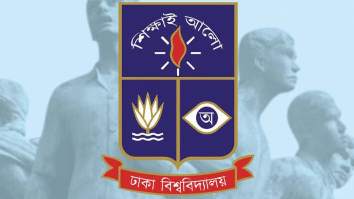 ঢাকা বিশ্ববিদ্যালয়