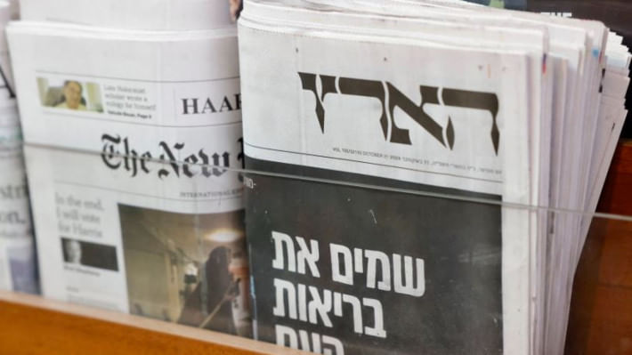 পত্রিকার স্ট্যান্ডে অন্যান্য পত্রিকার সঙ্গে হারেৎজের কপি। ফাইল ছবি: সংগৃহীত
