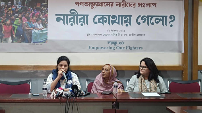 আন্দোলনের নারী