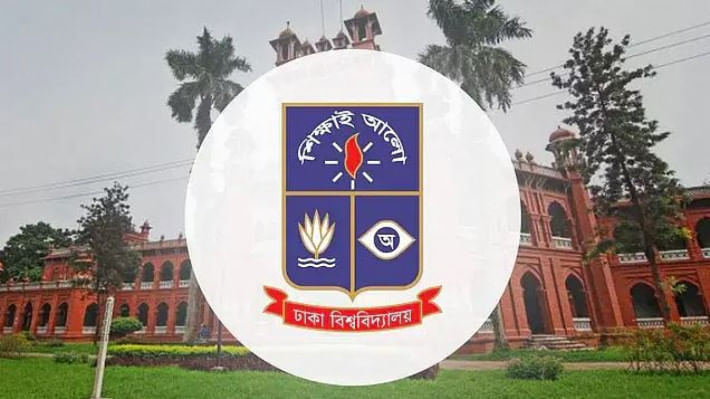 ঢাবি। ফাইল ছবি: সংগৃহীত