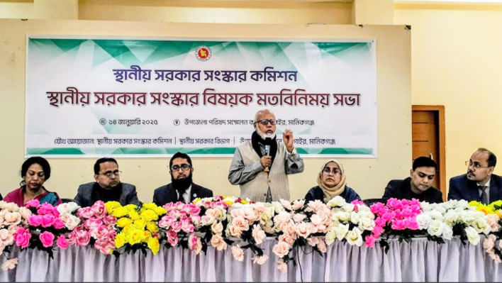 স্থানীয় সরকার, ড. তোফায়েল আহমেদ, স্থানীয় সরকার সংস্কার কমিশন, মানিকগঞ্জ,