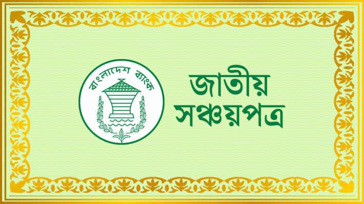 অলঙ্করণ: স্টার ডিজিটাল গ্রাফিক্স