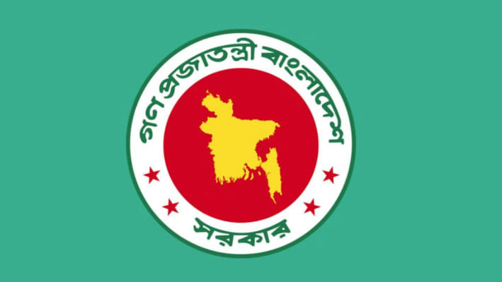 ঈদের ছুটি