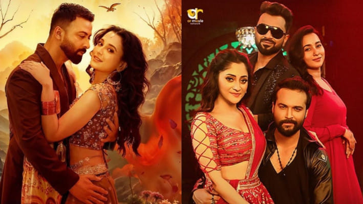 ঈদের সিনেমার গান