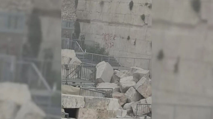 ইহুদিদের পবিত্র পশ্চিম দেওয়ালে 'গাজায় গণহত্যা চলছে' গ্রাফিতি। ছবি: সংগৃহীত