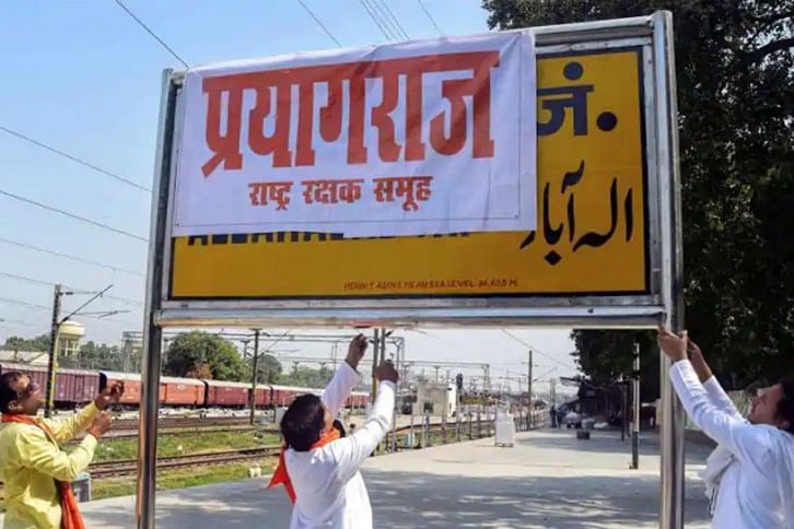 Allahbad Allahbad