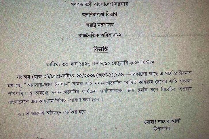 ansar-banned ansar-banned