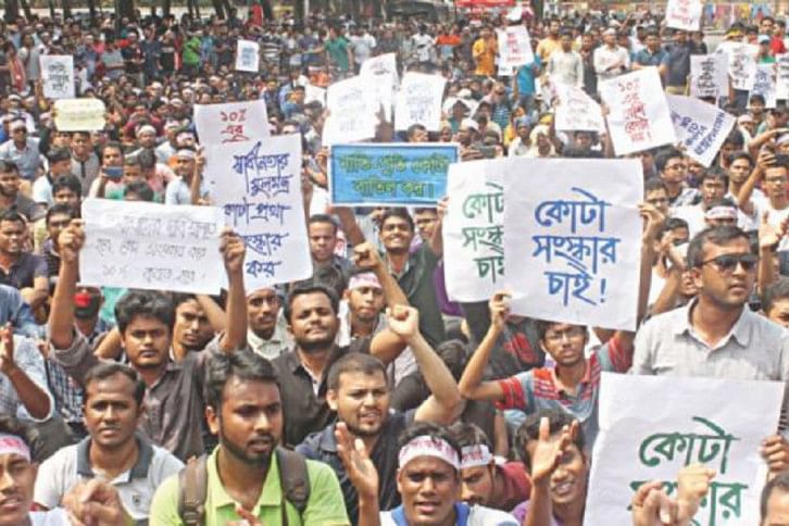 কোটা সংস্কার আন্দোলনকারী কোটা সংস্কার আন্দোলনকারী