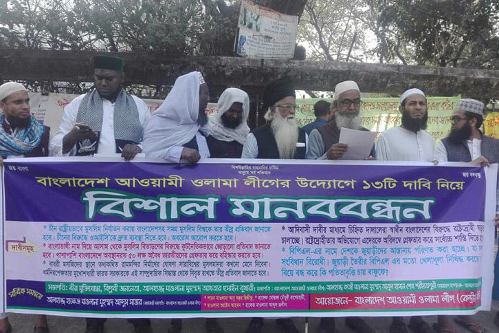 Awami Olama League Awami Olama League