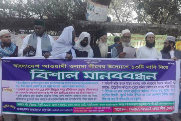 awami ulama league awami ulama league