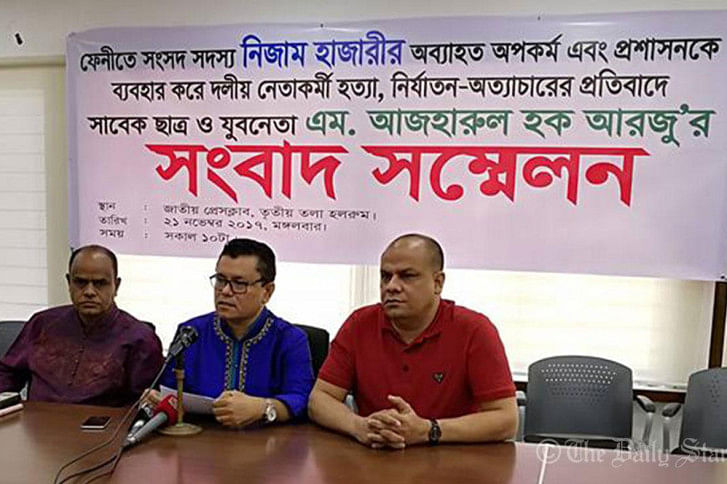 Azharul Haque Arzu Azharul Haque Arzu