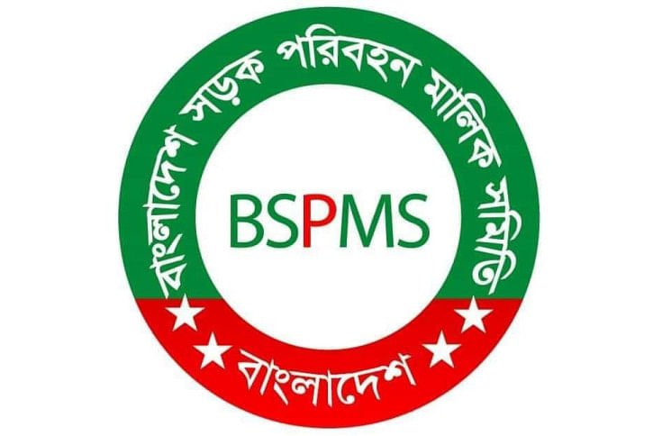 Bangladesh road transport owners association-1.jpg Bangladesh road transport owners association-1.jpg