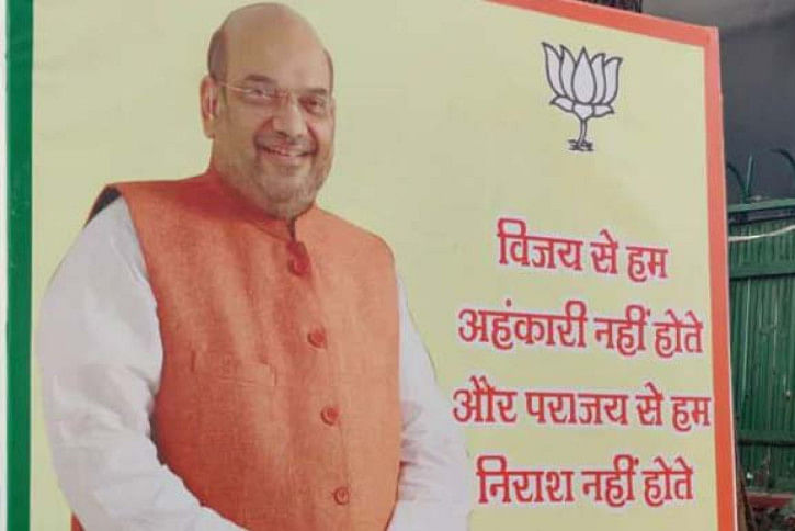 BJP poster BJP poster