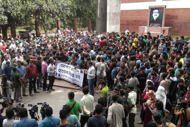 BUET protest BUET protest