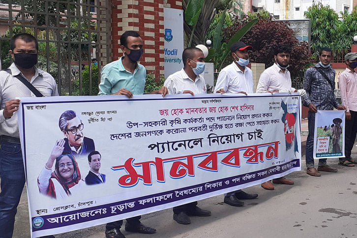 Chandpur human chain Chandpur human chain