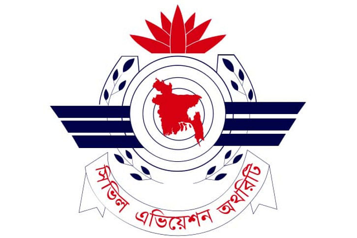 Civil Aviation Authority of Bangladesh-1.jpg Civil Aviation Authority of Bangladesh-1.jpg