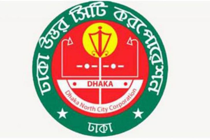 ঢাকা উত্তর সিটি করপোরেশন ঢাকা উত্তর সিটি করপোরেশন
