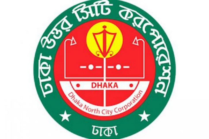 ঢাকা উত্তর সিটি করপোরেশন ঢাকা উত্তর সিটি করপোরেশন
