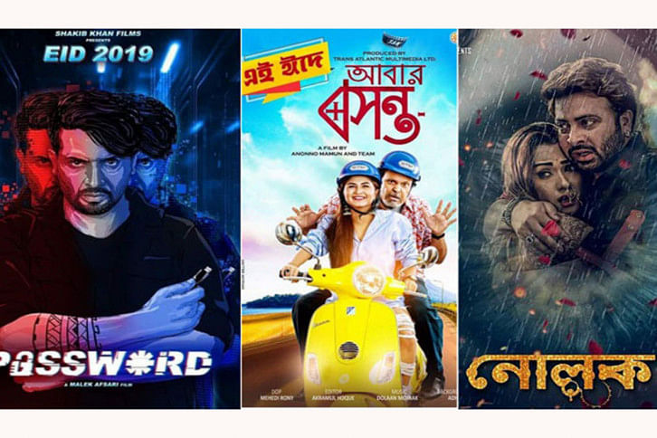 Eid movies Eid movies