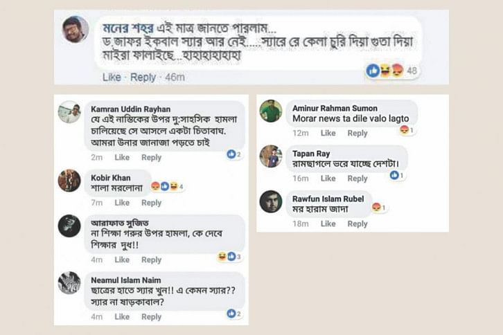 মন্তব্য এর নামে ফেসবুকে লেখালিখি মন্তব্য এর নামে ফেসবুকে লেখালিখি