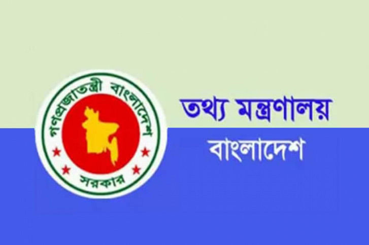 Information_Ministry.jpg Information_Ministry.jpg