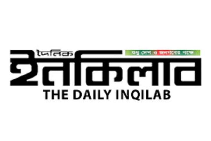 Inqilab.jpg Inqilab.jpg