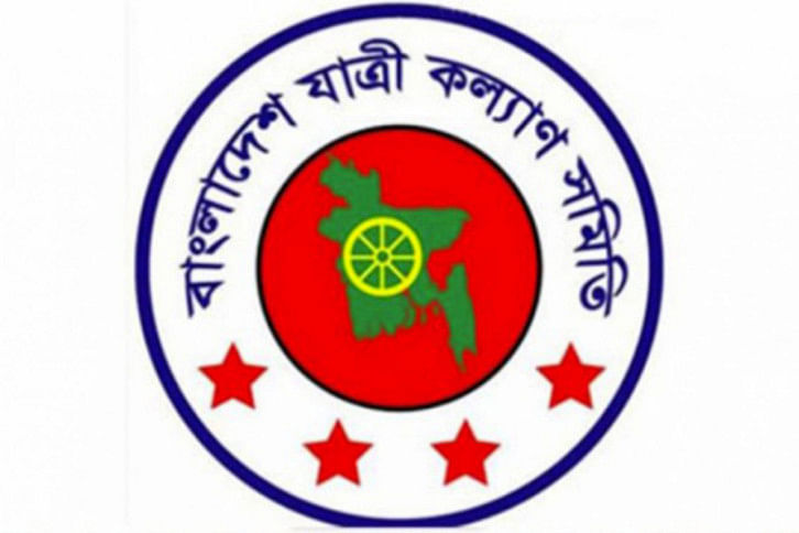 jatri-kalyan-1.jpg jatri-kalyan-1.jpg