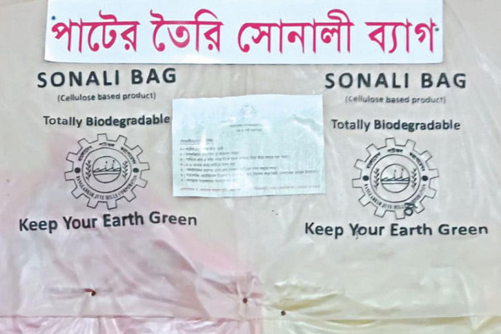 পাটের পলিমার পাটের পলিমার