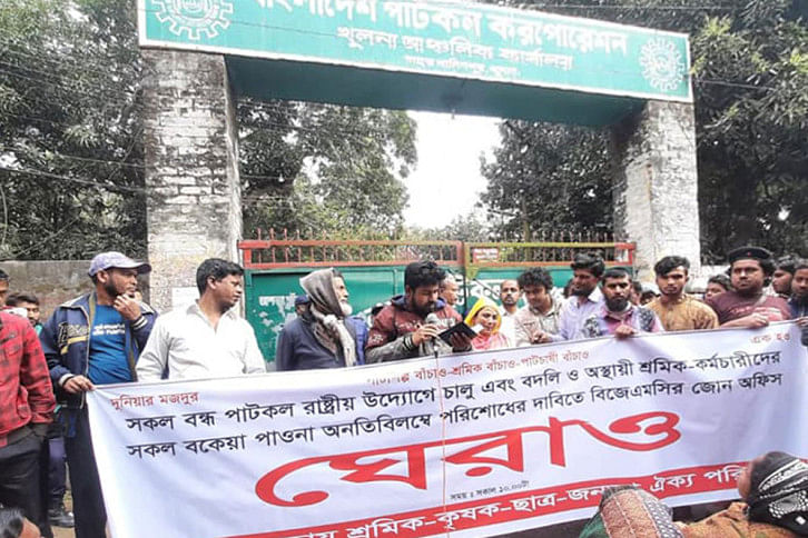 Khulna_BJMC_7Jan21.jpg Khulna_BJMC_7Jan21.jpg