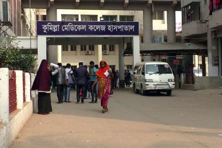 Kumilla_Medical_College_Hos.jpg Kumilla_Medical_College_Hos.jpg