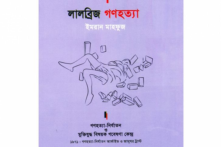 Lalbridge-massacre-book-cover Lalbridge-massacre-book-cover