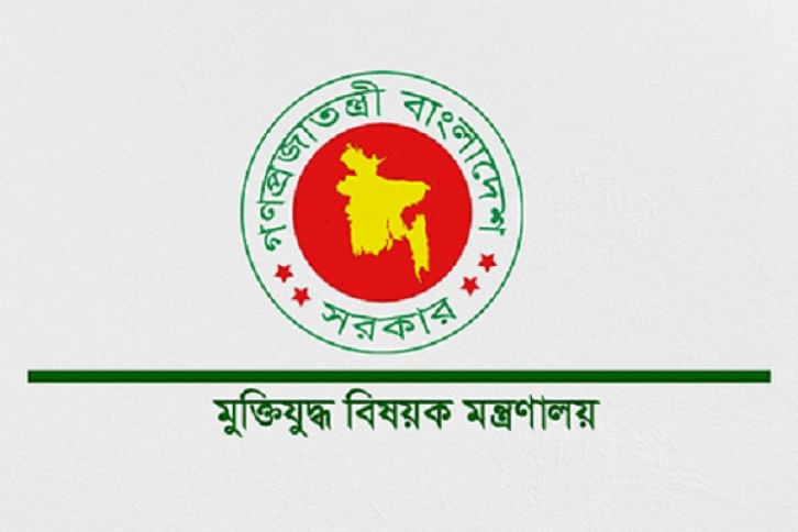 Ministry of liberation war affairs-1.jpg Ministry of liberation war affairs-1.jpg