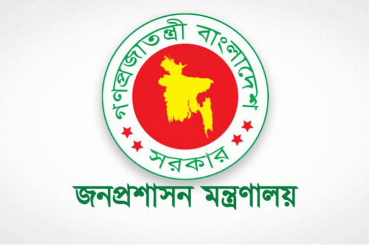 Ministry of Public Administration logo-1.jpg Ministry of Public Administration logo-1.jpg