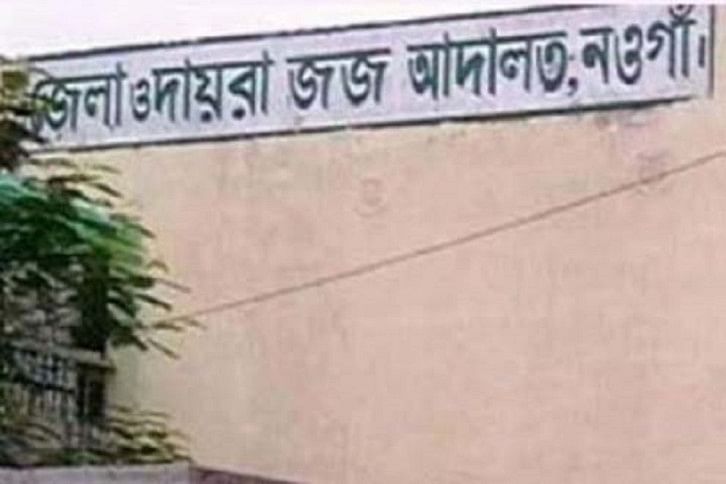 Naogaon.jpg Naogaon.jpg