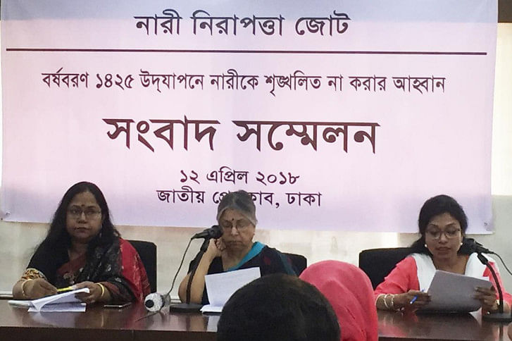 বাংলা নববর্ষ উদযাপন ১৪২৫ বাংলা নববর্ষ উদযাপন ১৪২৫