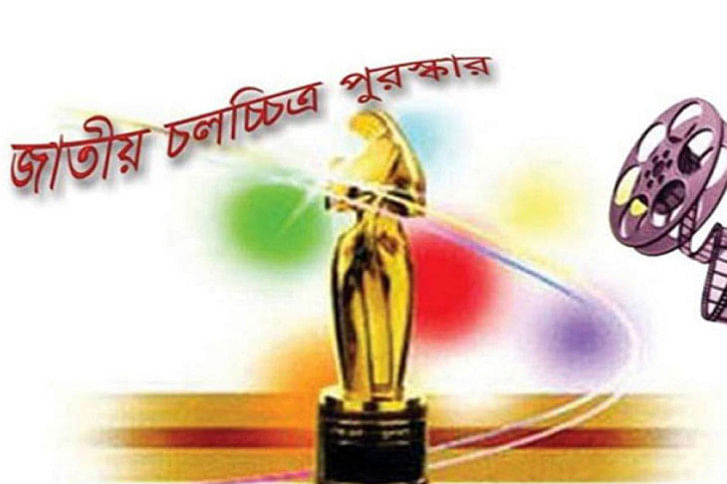 National Film Awards logo National Film Awards logo
