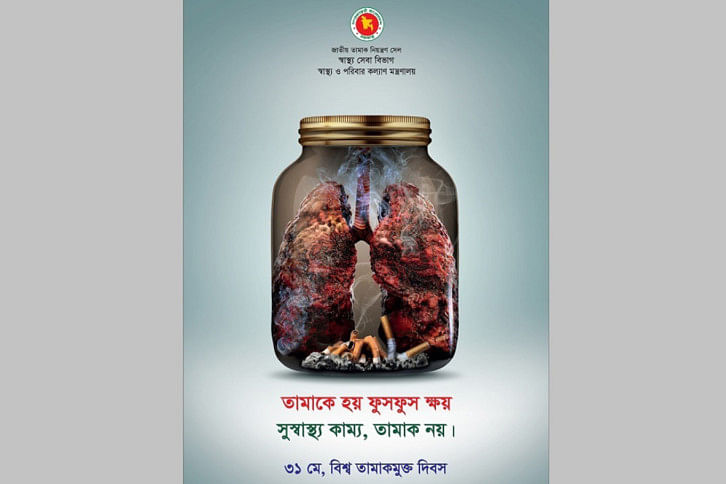 No tobacco day No tobacco day