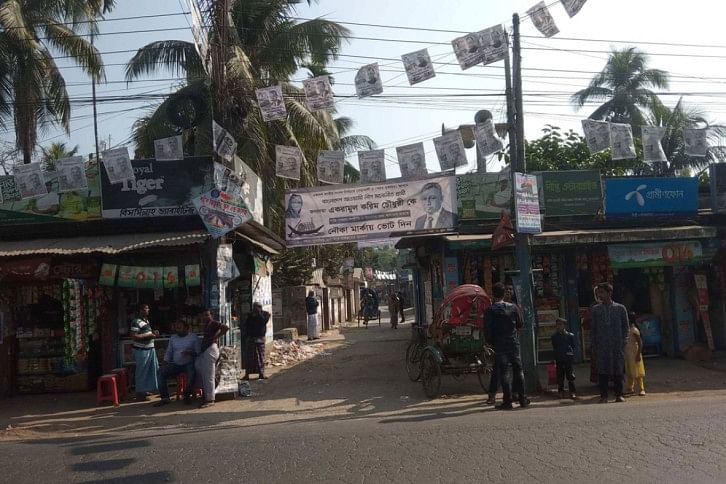 Noakhali Noakhali