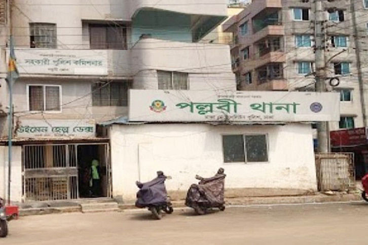 pollobi thana pollobi thana