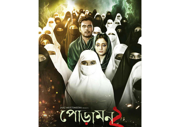 Poramon poster Poramon poster