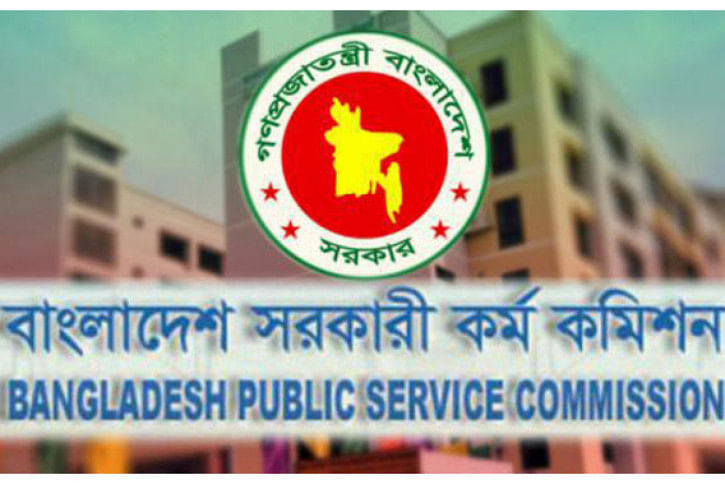 ৩৮তম বিসিএস পরীক্ষার ফল প্রকাশ ৩৮তম বিসিএস পরীক্ষার ফল প্রকাশ