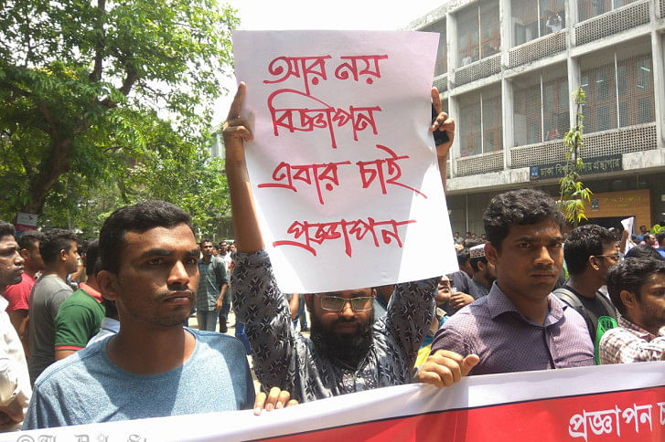 সরকারি চাকরিতে কোটা বাতিল সরকারি চাকরিতে কোটা বাতিল