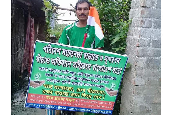 Ram Prasad Ram Prasad