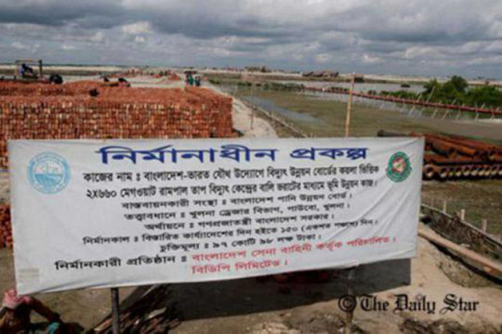 rampal project rampal project