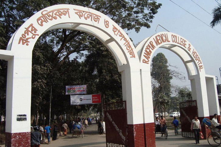 Rangpur medical college and hospital Rangpur medical college and hospital