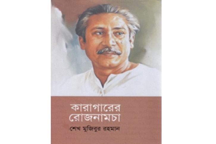 Rojnamcha Rojnamcha