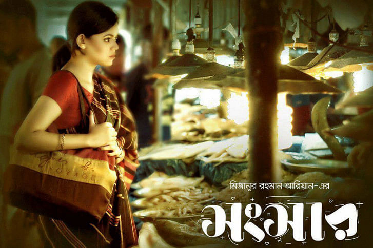 Nabila in Songsar Nabila in Songsar