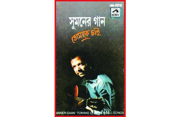 Sumon Sumon