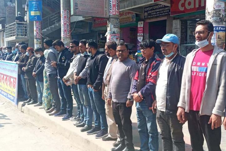 Tangail human chain Tangail human chain